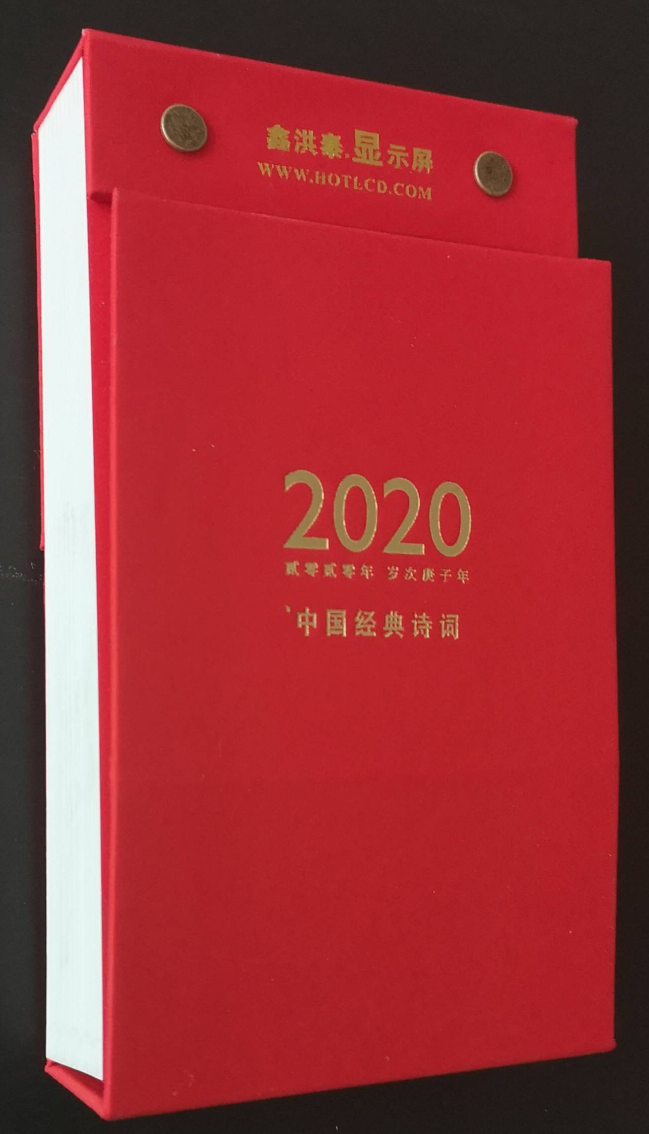 2020臺歷1.jpg