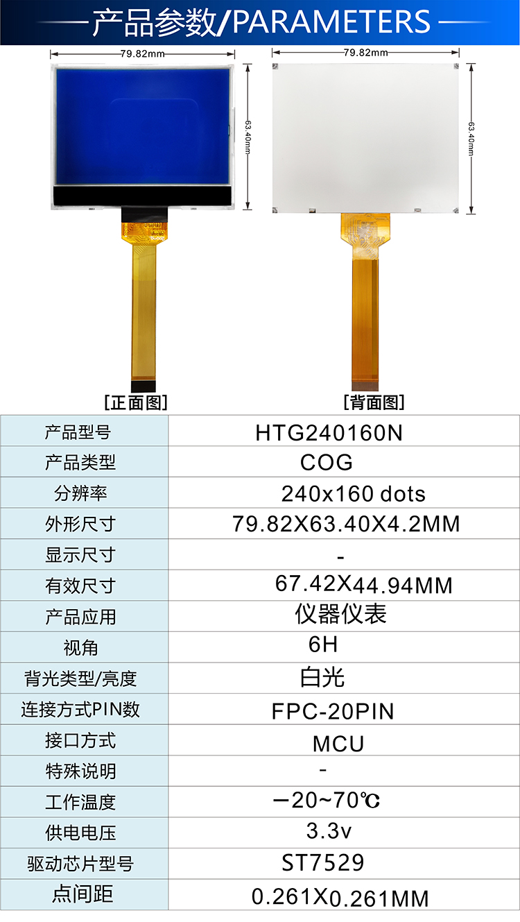 HTG240160N-25W-20C05-V03詳情2.jpg