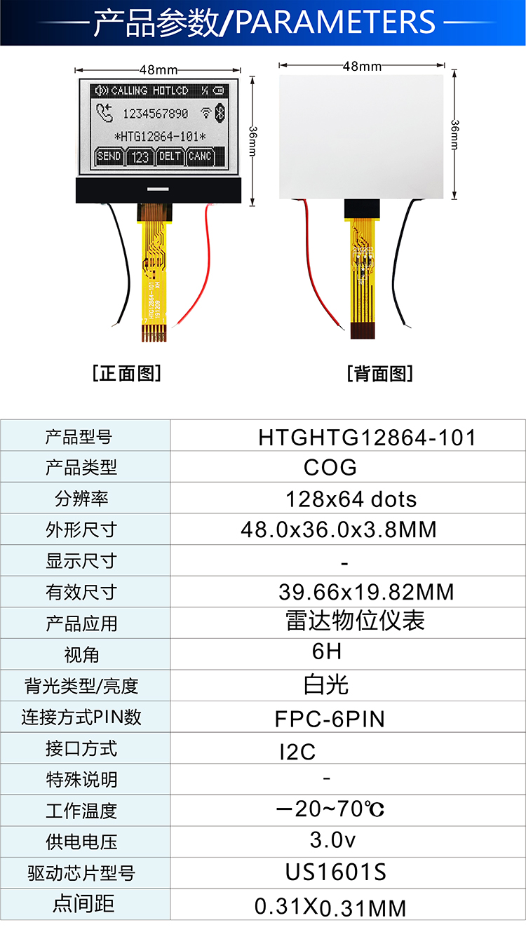 HTG12864-101詳情2.jpg