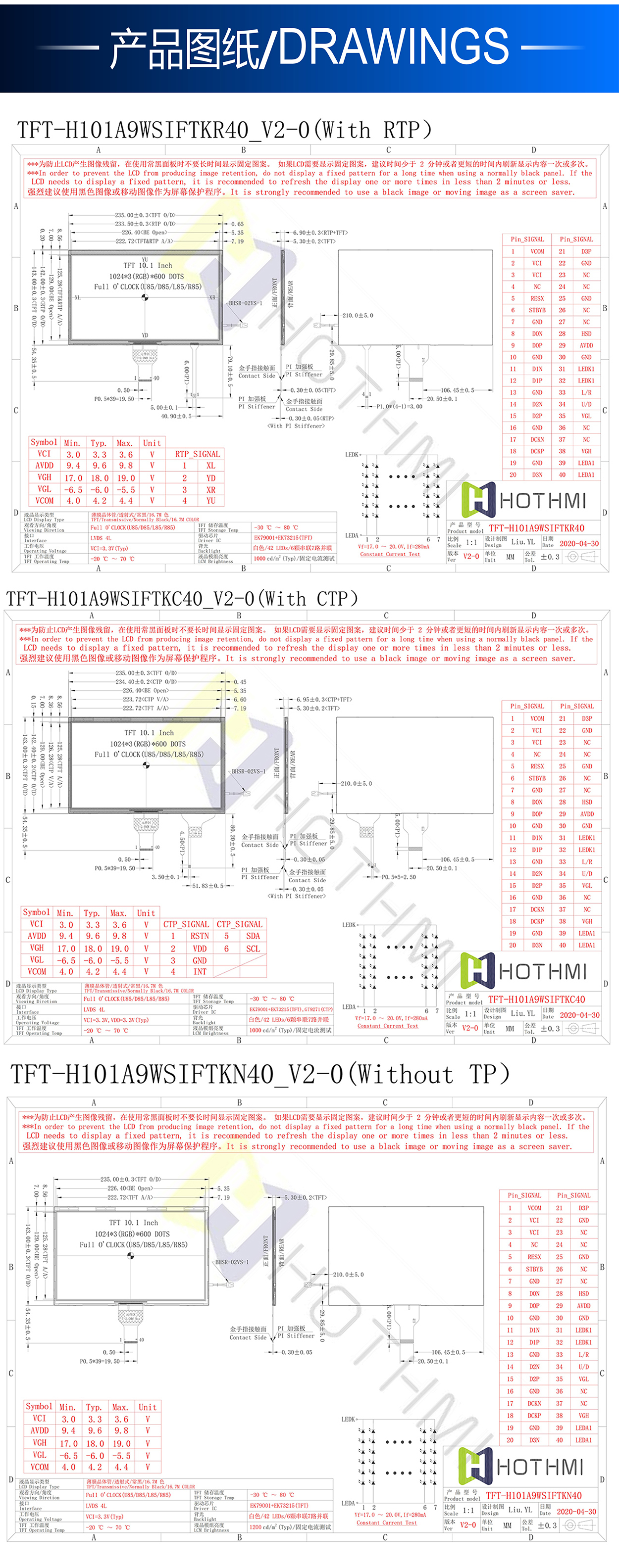 10寸TFT-H101A9WSIFTKC40詳情3.jpg